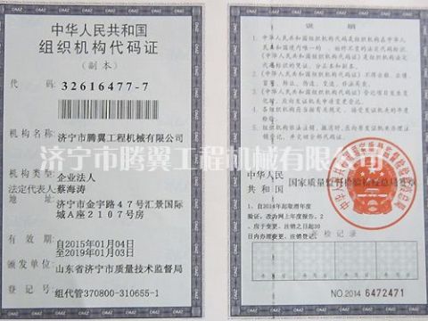 點擊查看詳細信息<br>標(biāo)題：Qualification honor 閱讀次數(shù)：2465