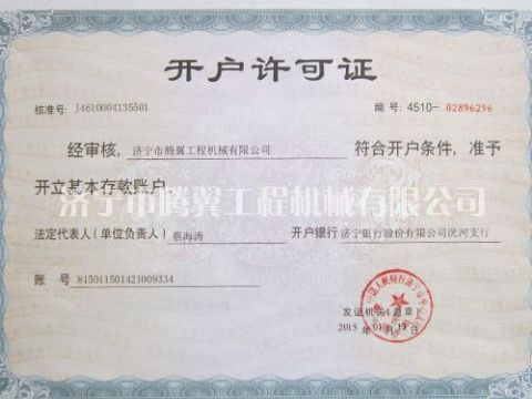 點擊查看詳細信息<br>標(biāo)題：Qualification honor 閱讀次數(shù)：2408