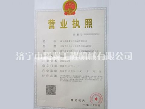 點(diǎn)擊查看詳細(xì)信息<br>標(biāo)題：資質(zhì)榮譽(yù) 閱讀次數(shù)：3809